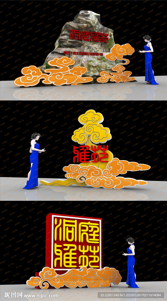 公园导视系统设计
