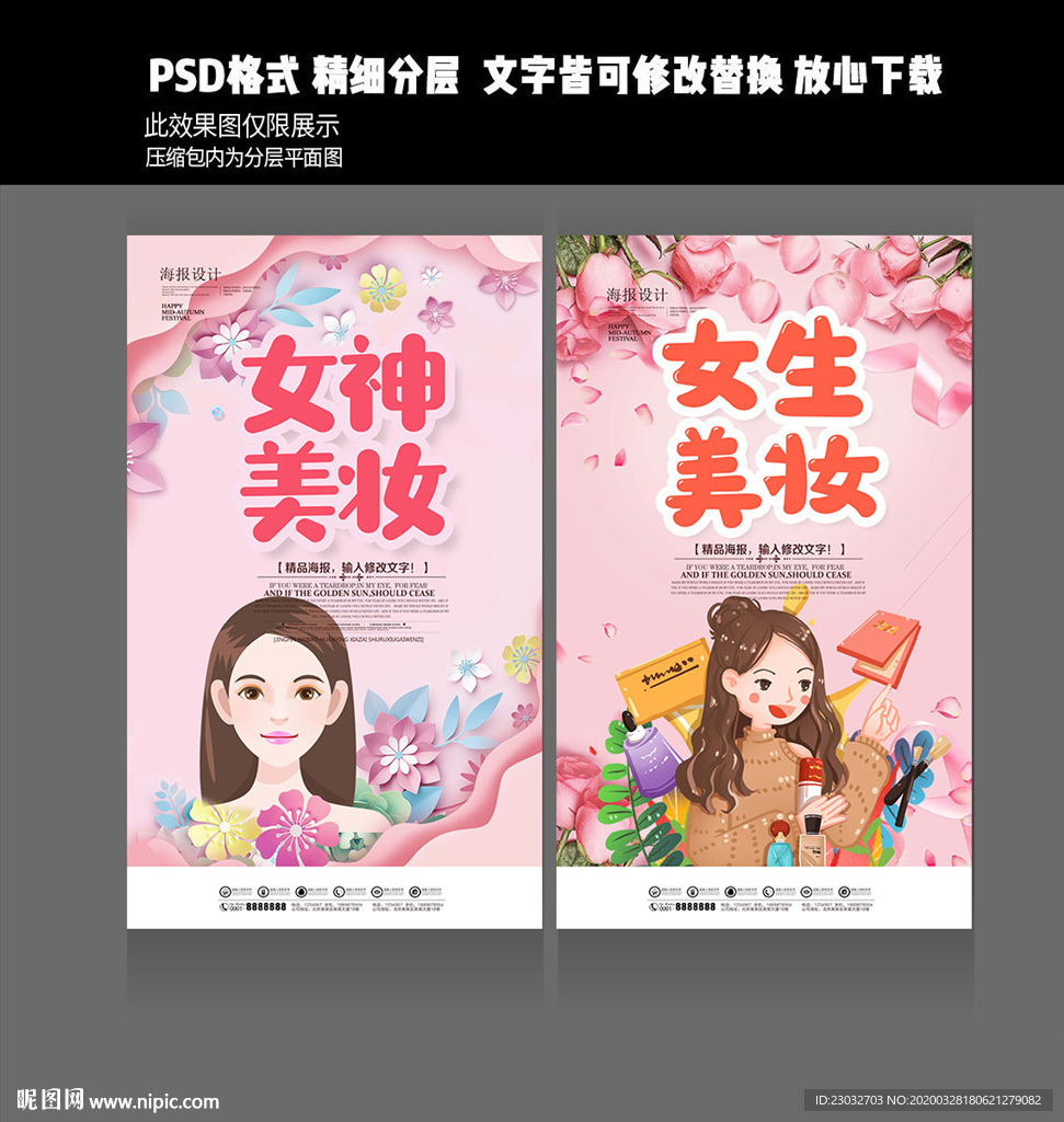 美妆