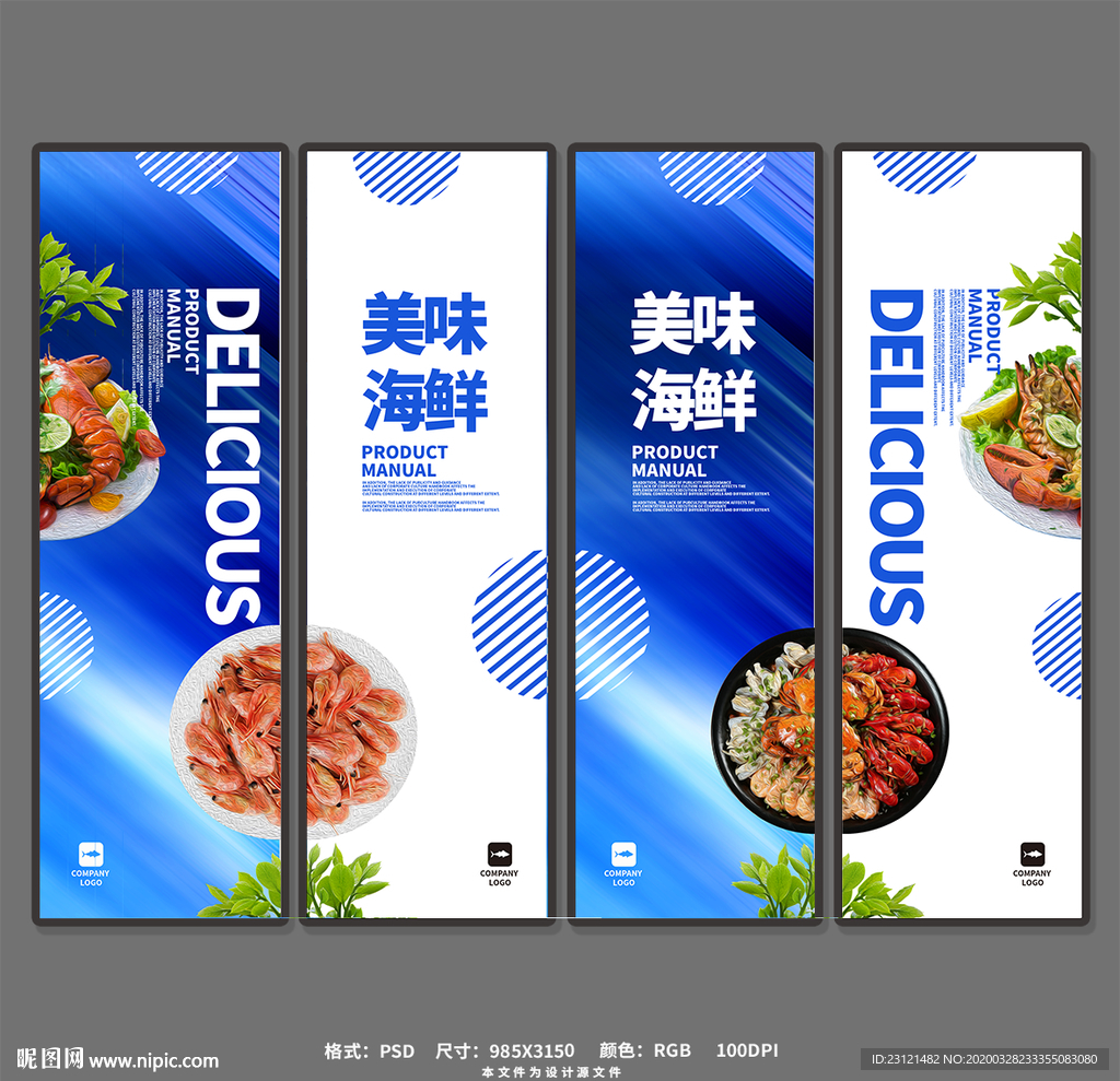 海鲜店挂画