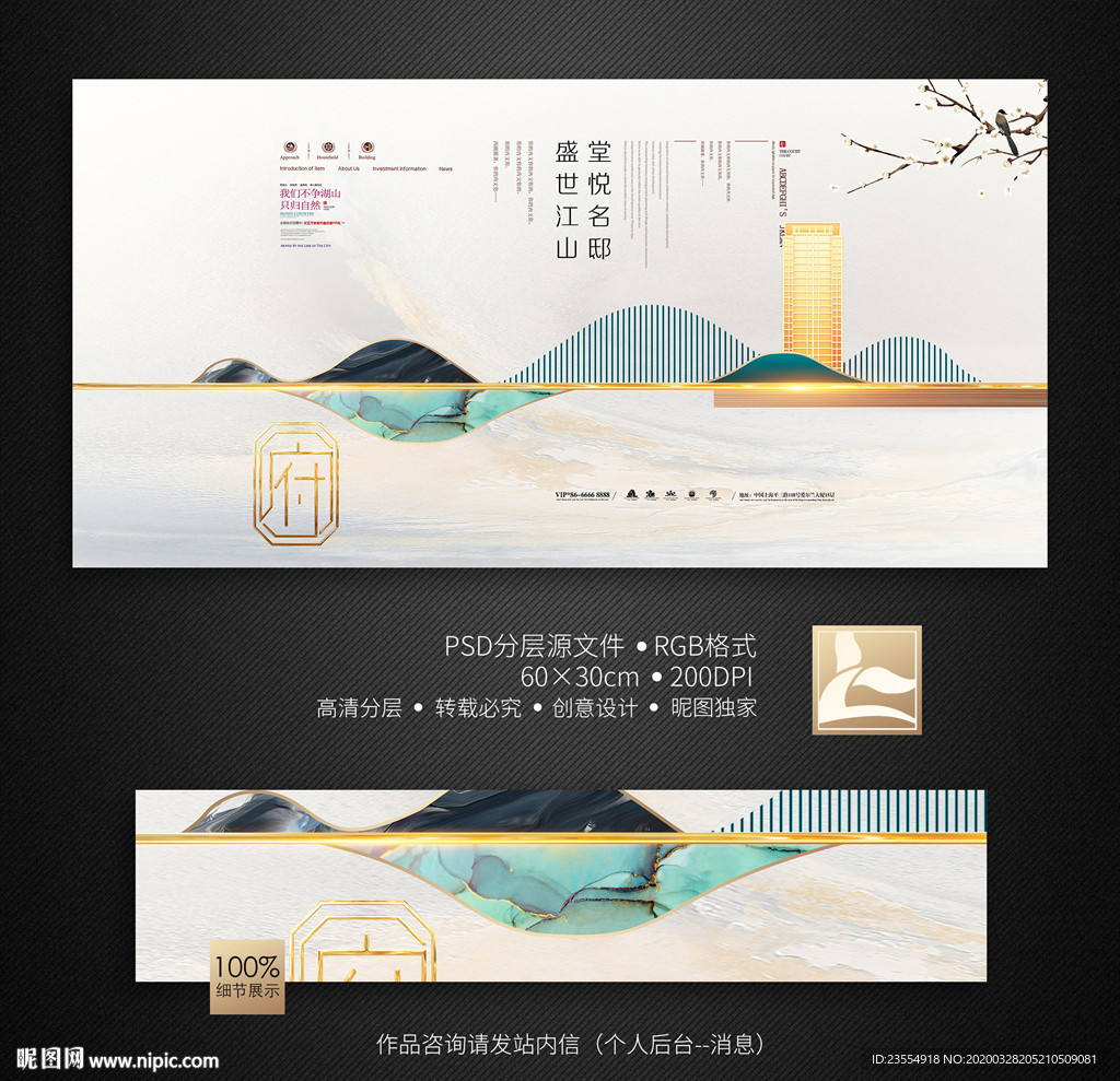 新中式地产