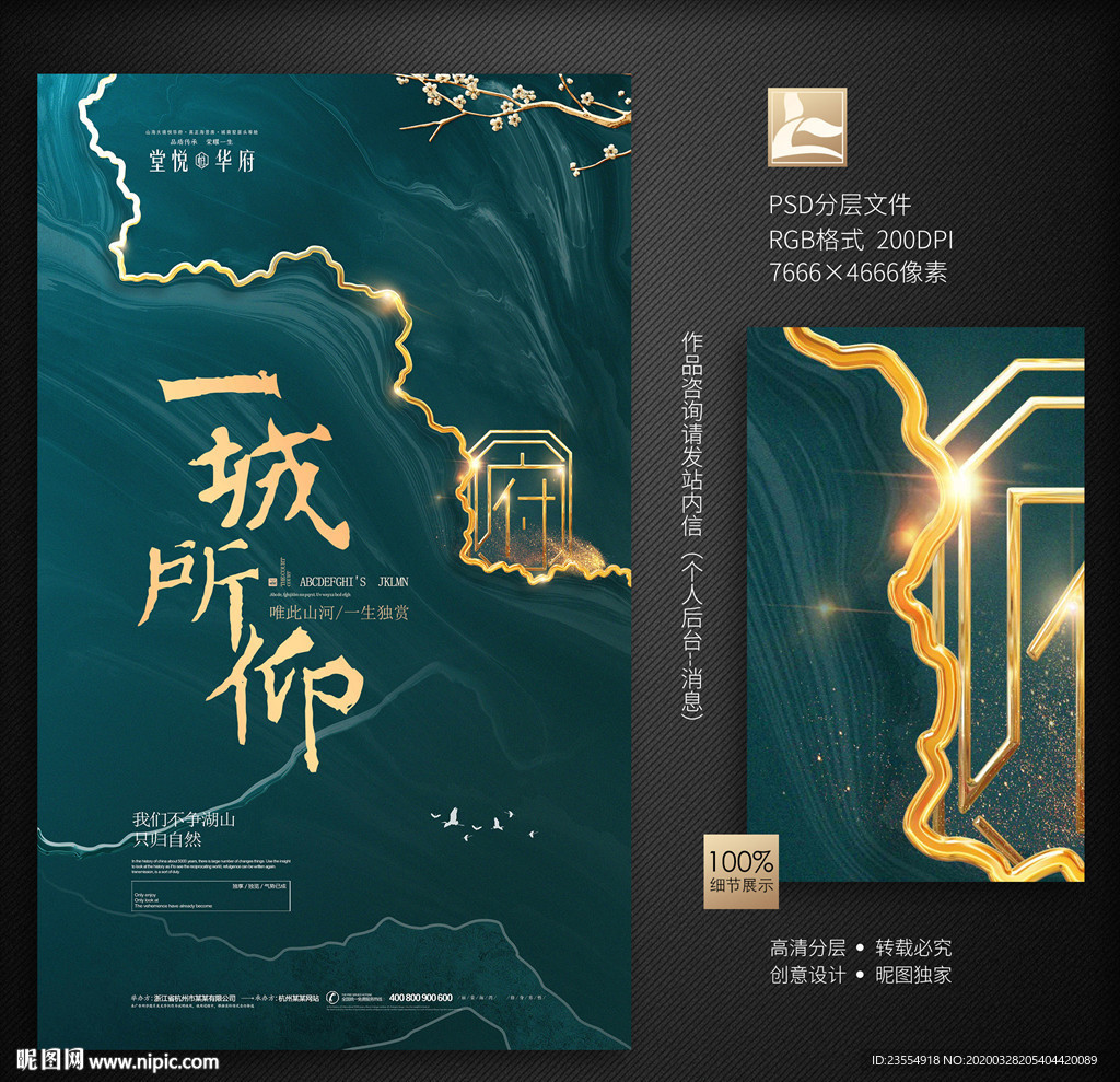 新中式地产