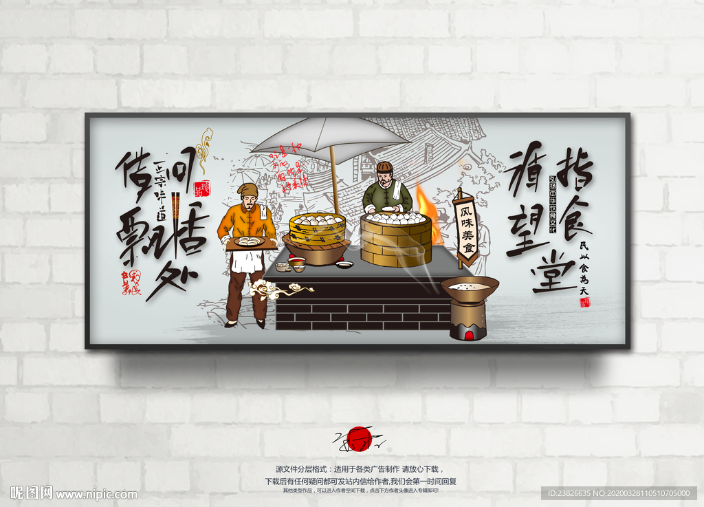 餐饮海报
