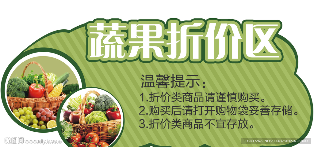 超市异形吊牌