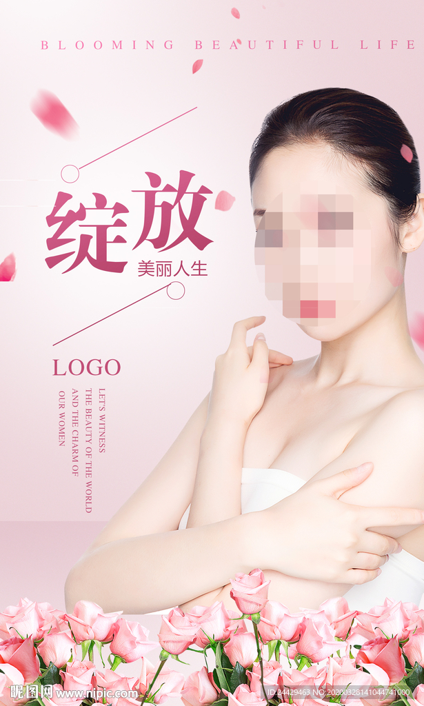 美容海报