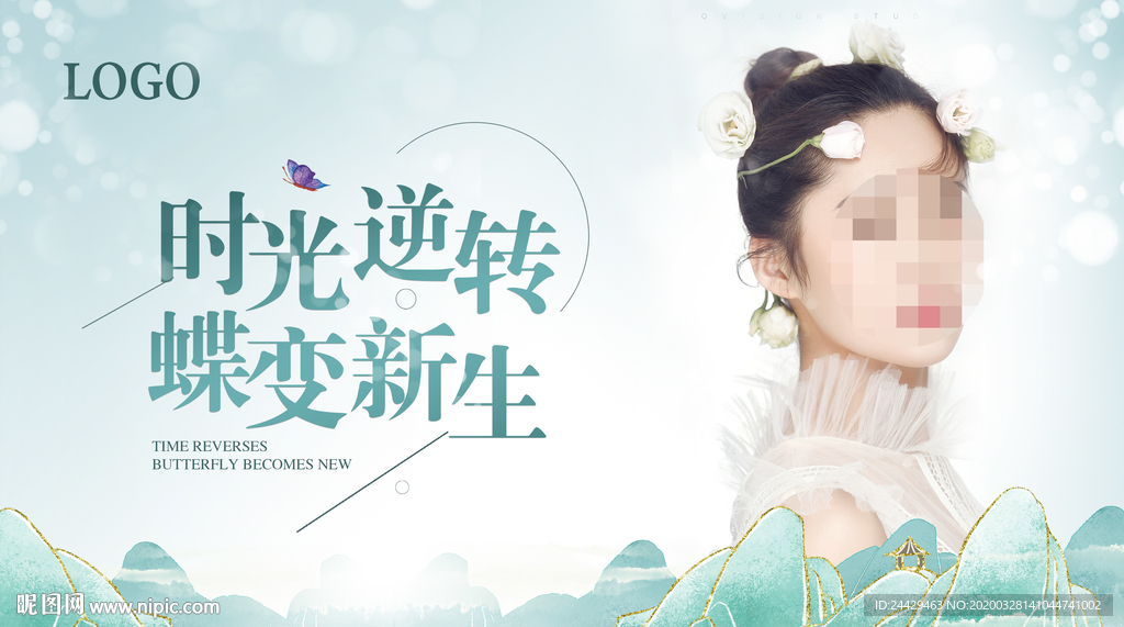 美容