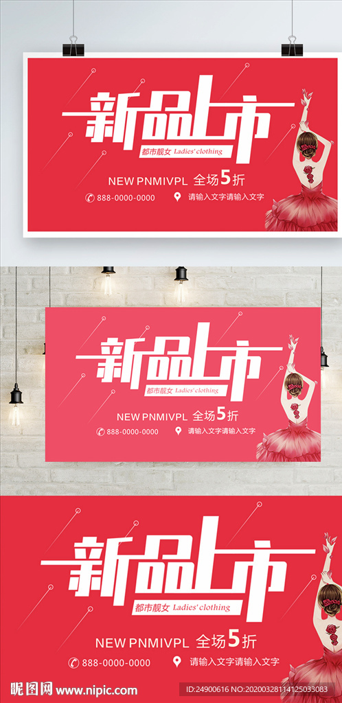 新品上市