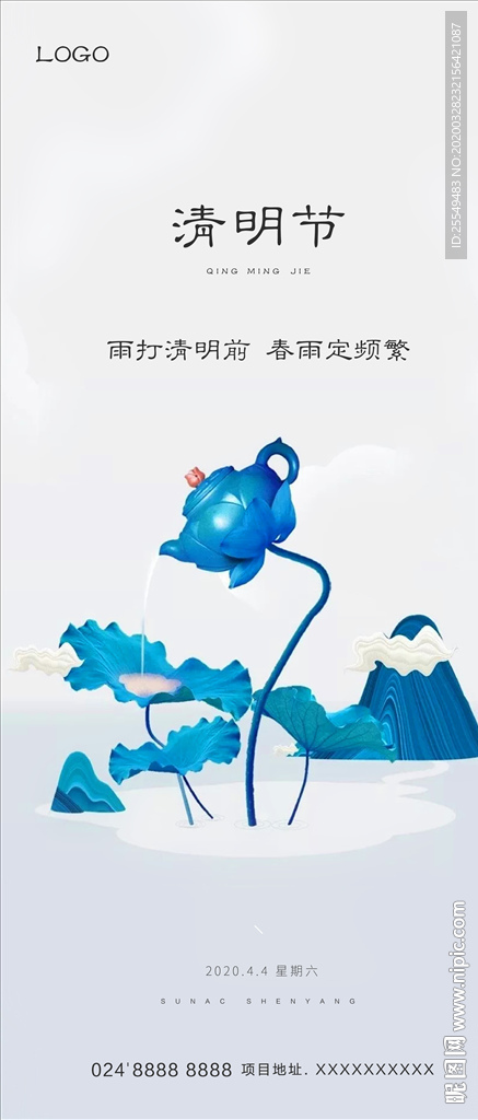 清明节