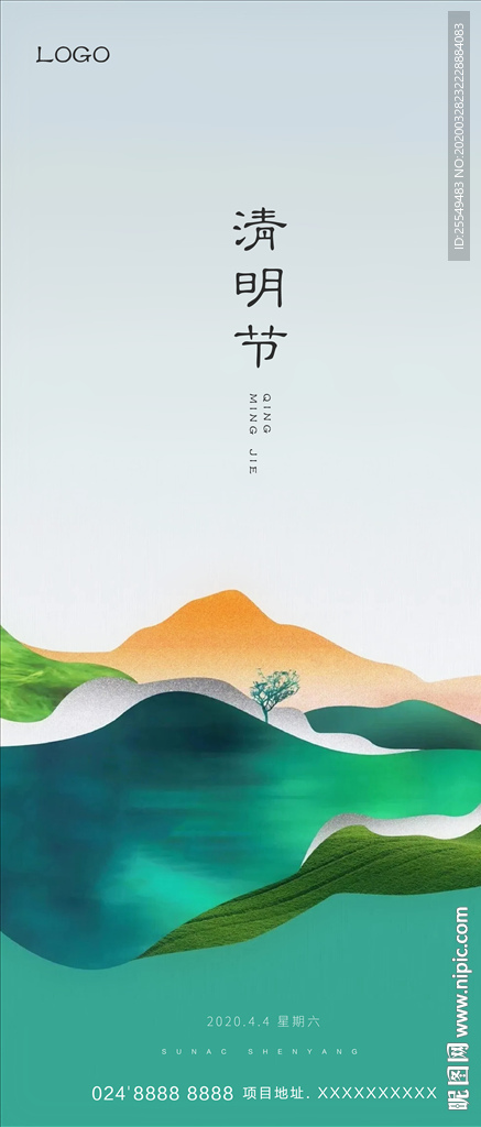 清明节