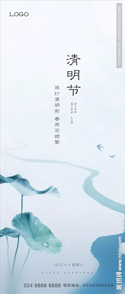 清明节