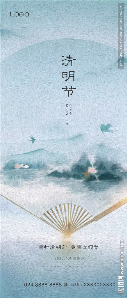 清明节