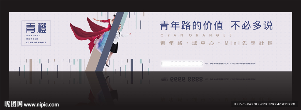 地产 围挡 围墙 户外