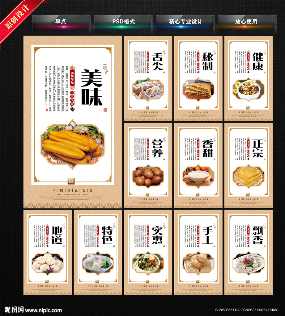 早点  早餐