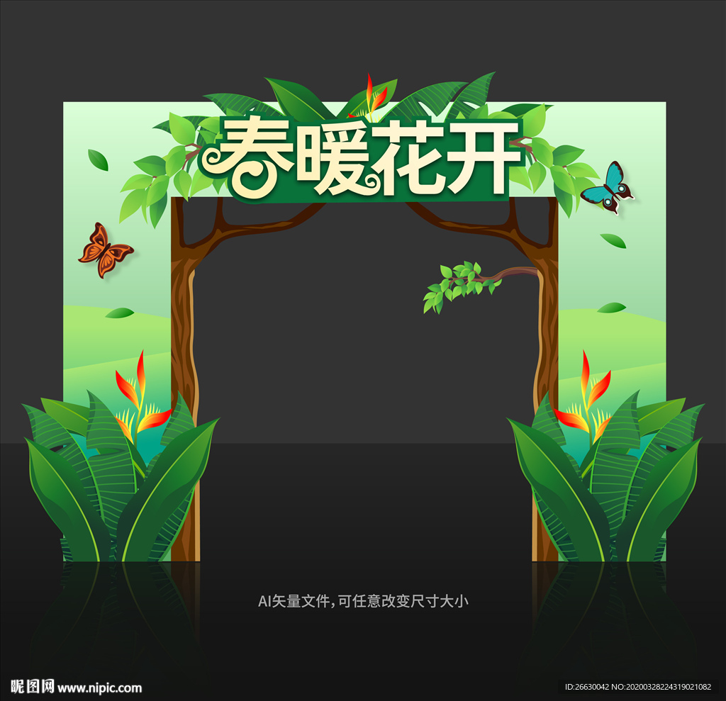 春季门头