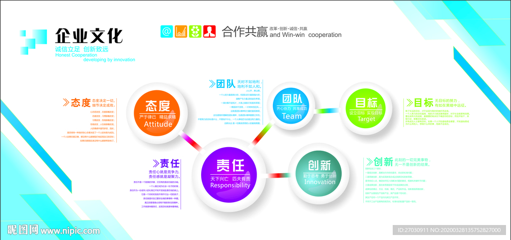 企业文化