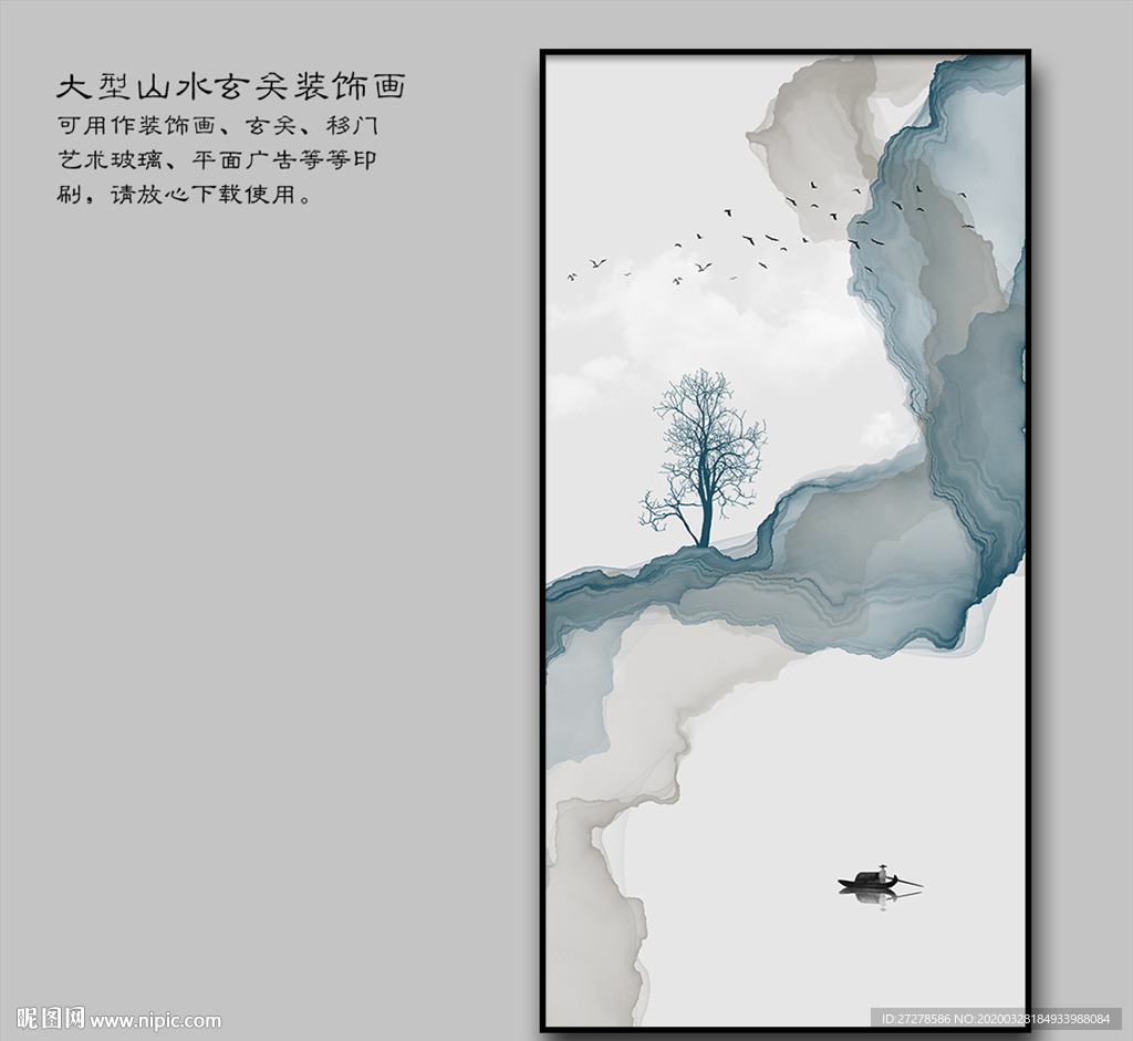 水墨装饰画 水墨软膜