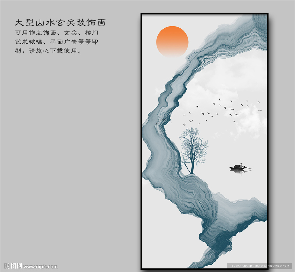 意境山水玄关画