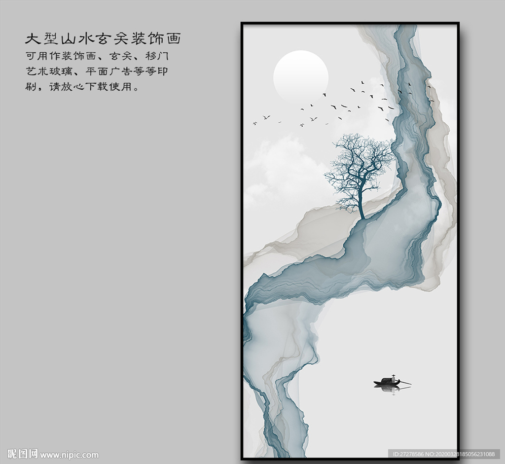 山水装饰画 山水玄关