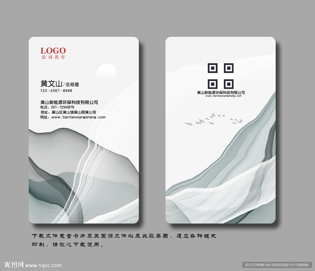 企业名片 名片