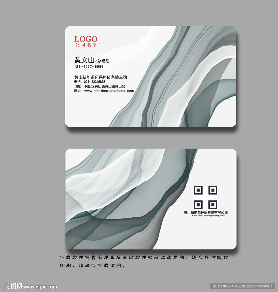 简约名片 高档名片 横版名片