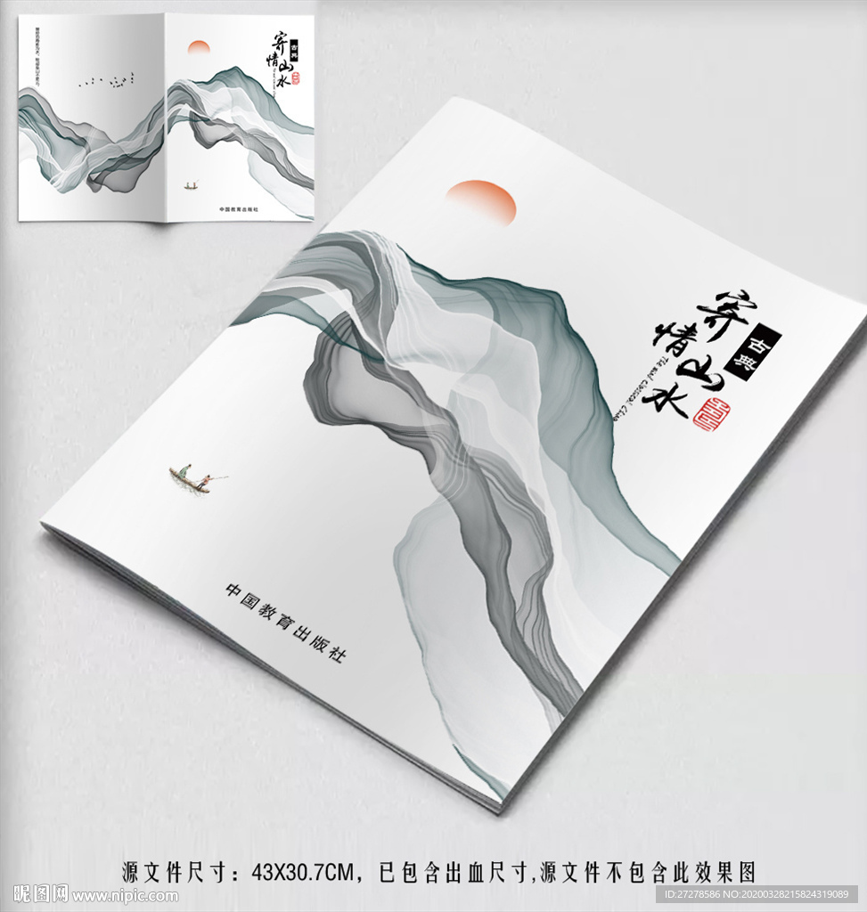 封皮设计