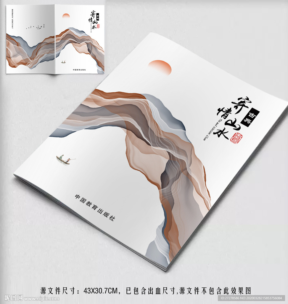 封皮设计 书籍封面