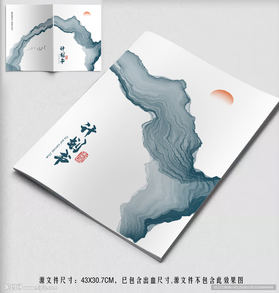 标书封面画册封面标书封皮