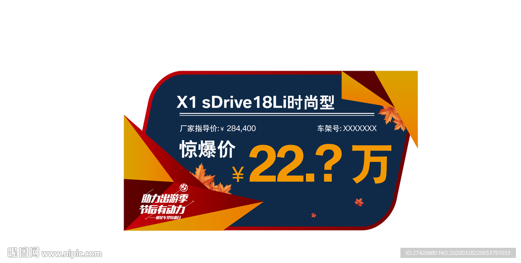 车顶牌