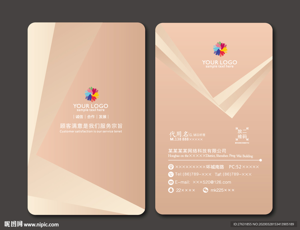 金色名片