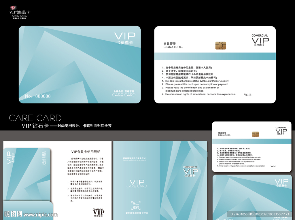 vip卡