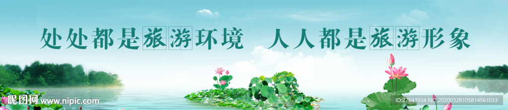 创建文明城市围挡