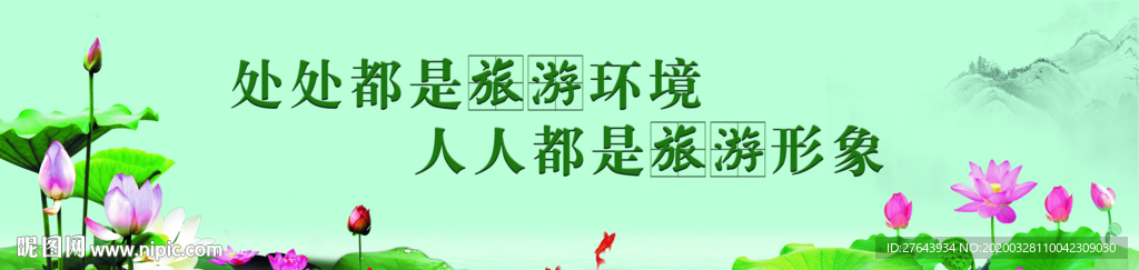 创建文明城市围挡