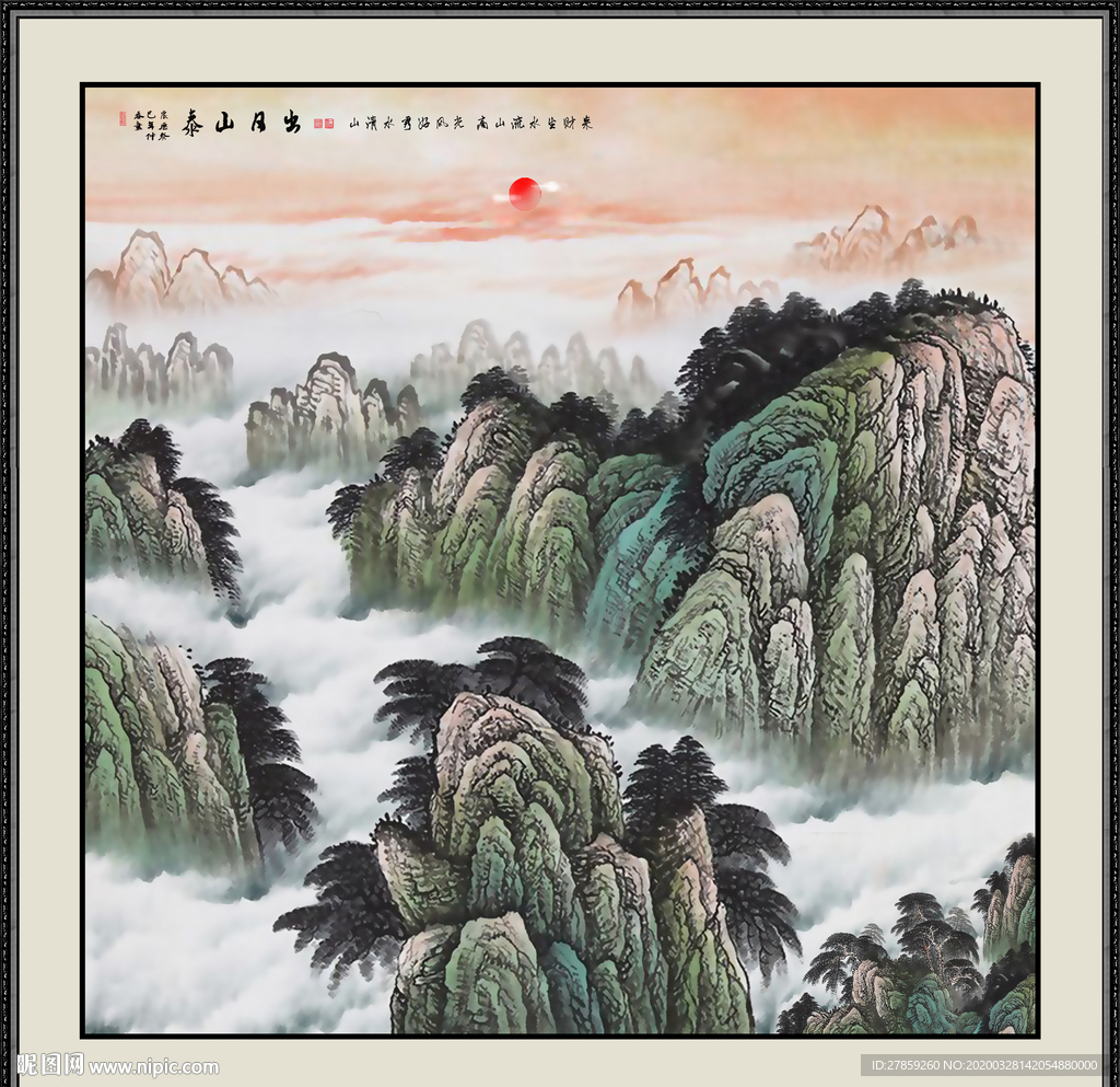 泰山