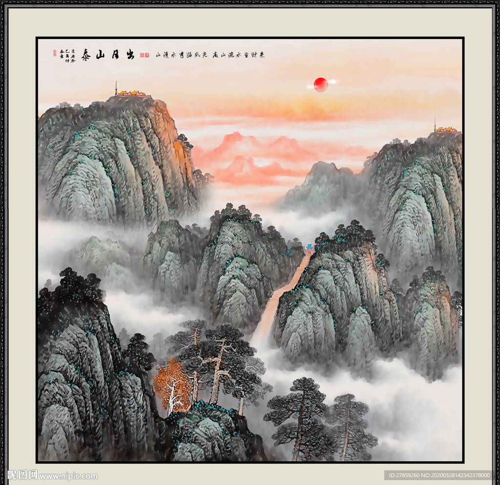 泰山日出