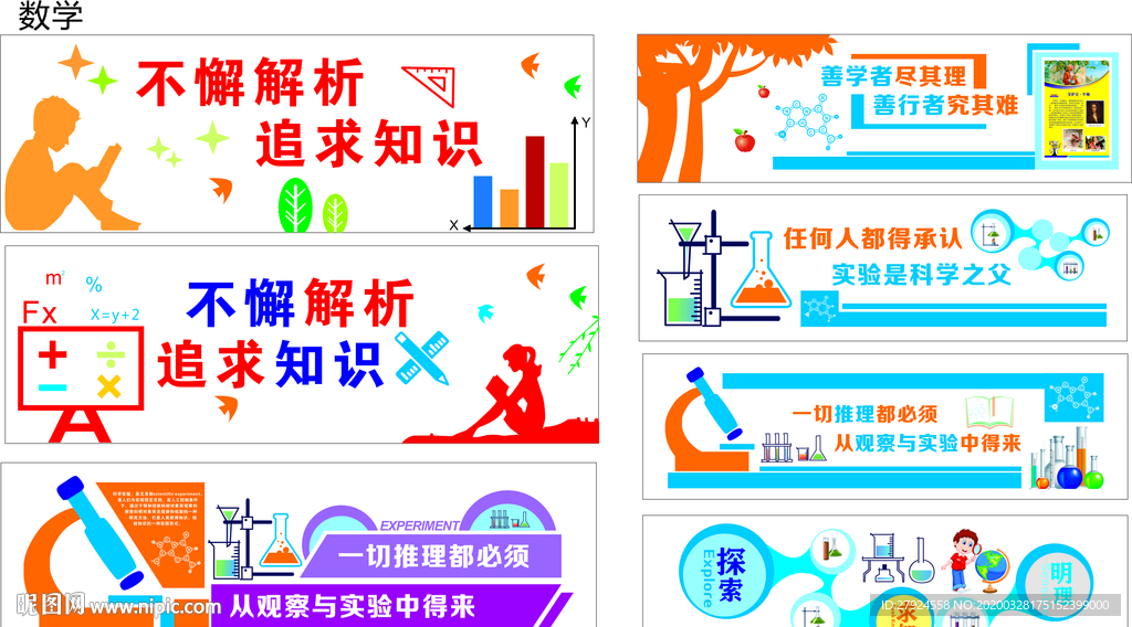 物理化实验室