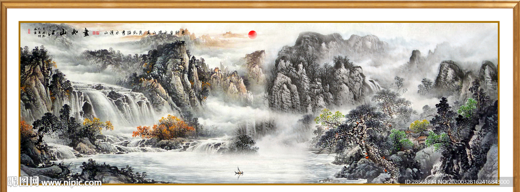 山水