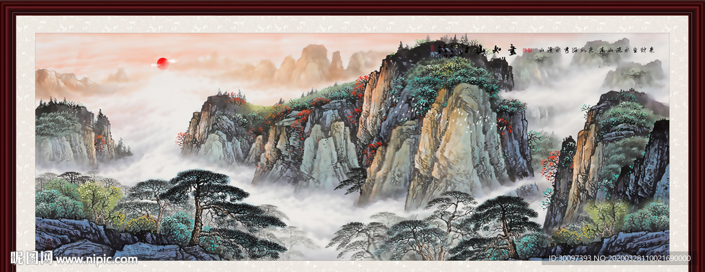 泰山