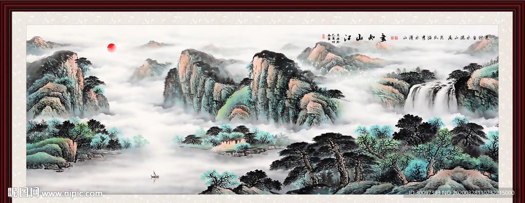 山水