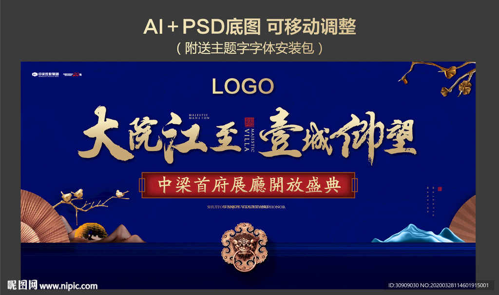 中式地产