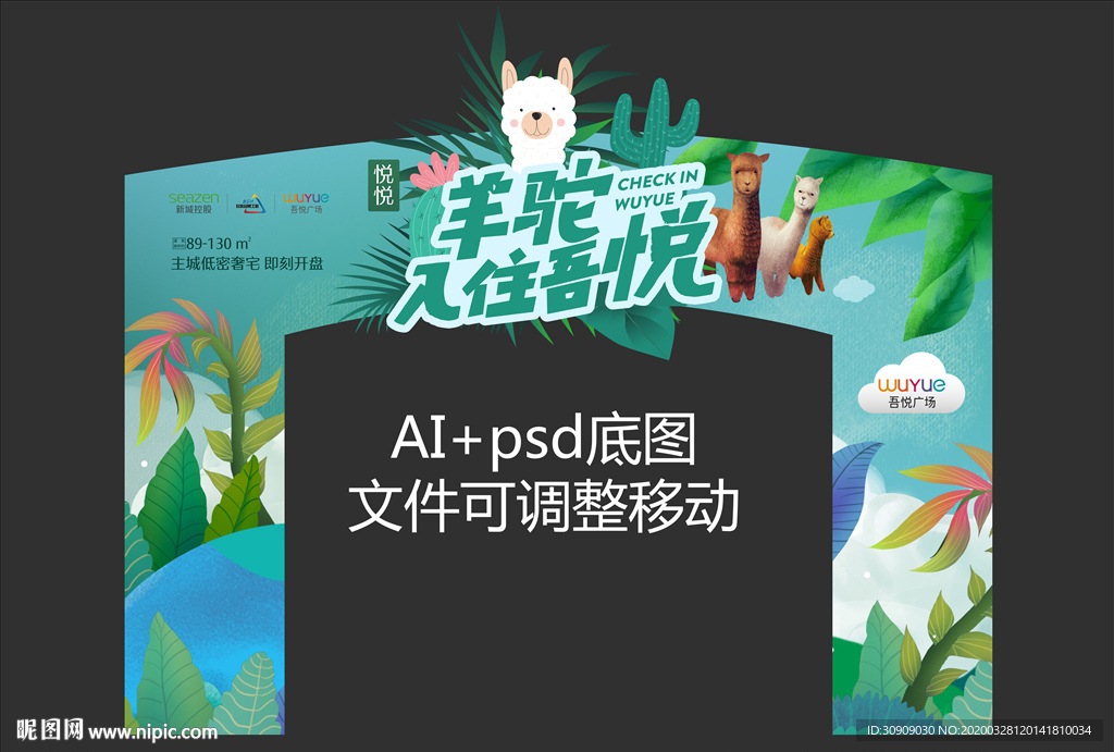 春季拱门