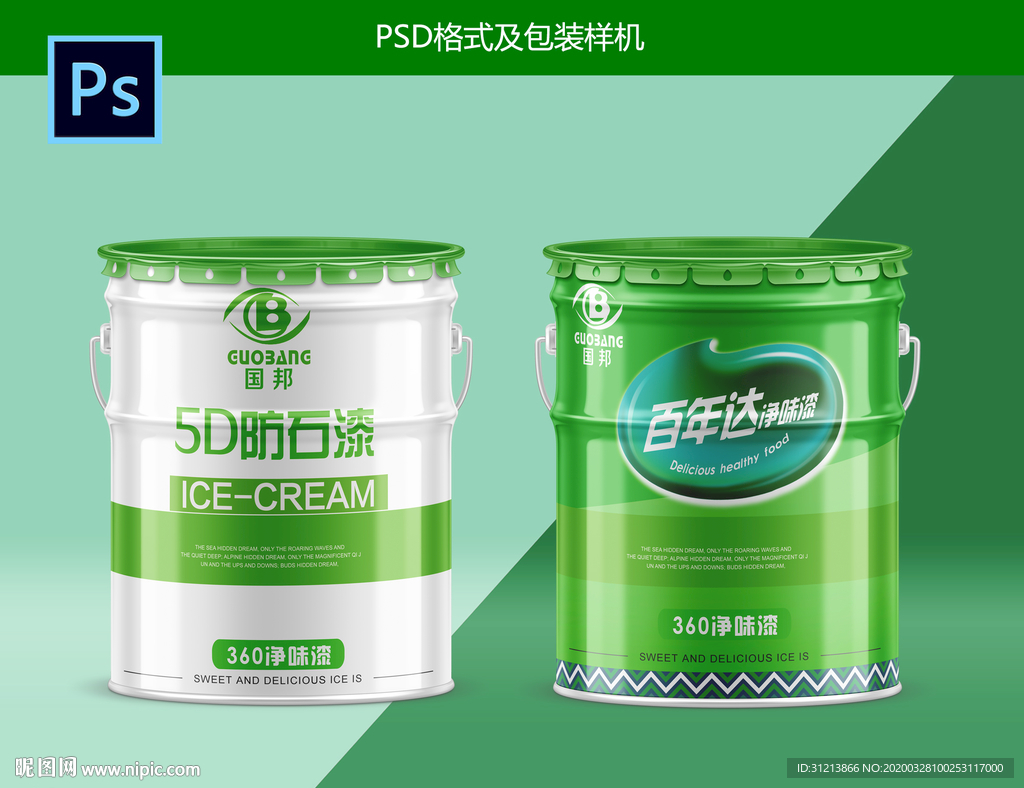 防石净味漆包装