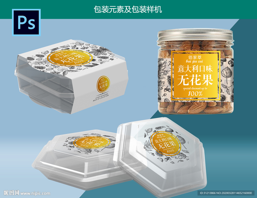 无花果塑料盒包装