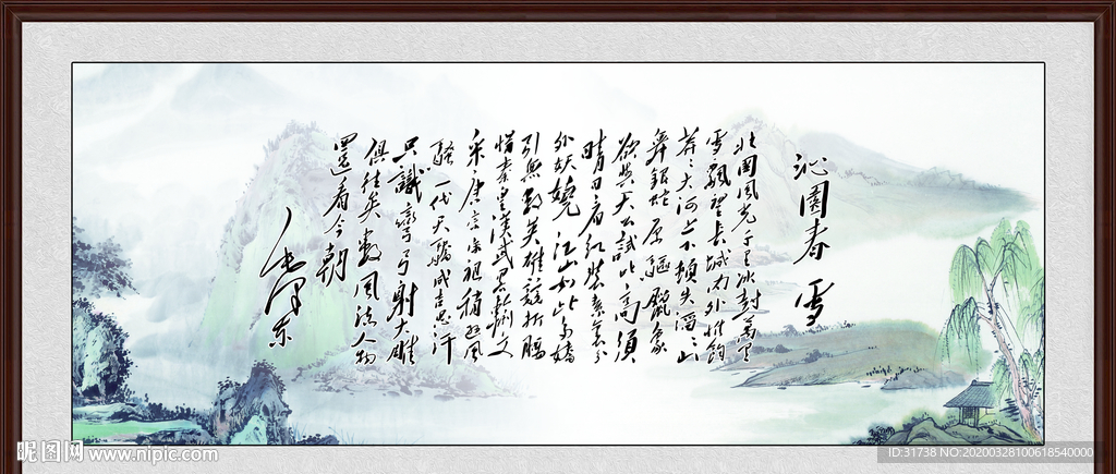 沁园春雪