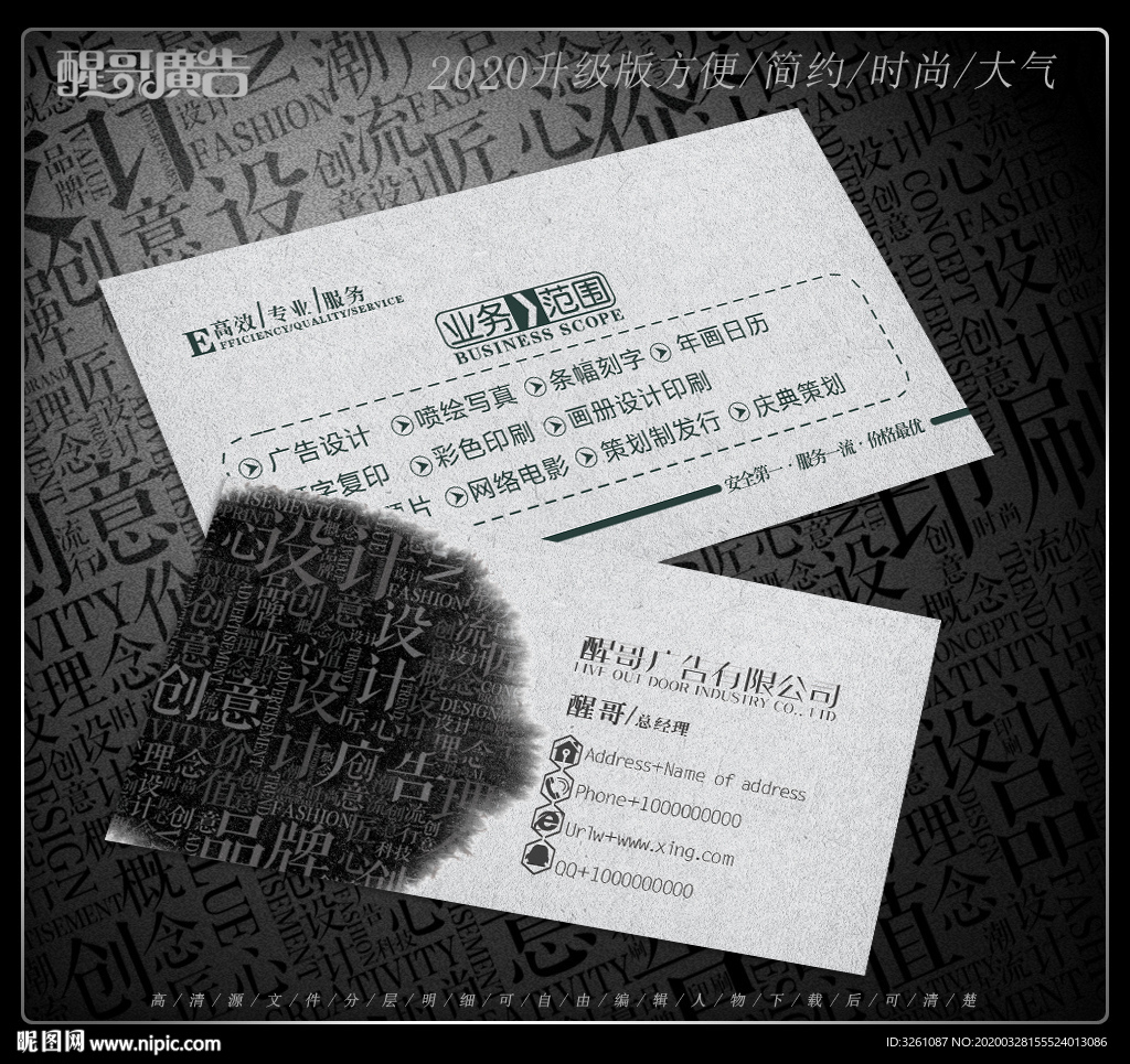 广告名片