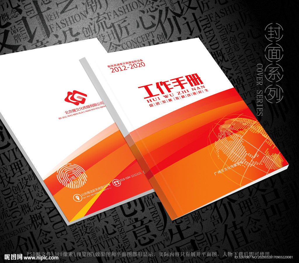 红色封面