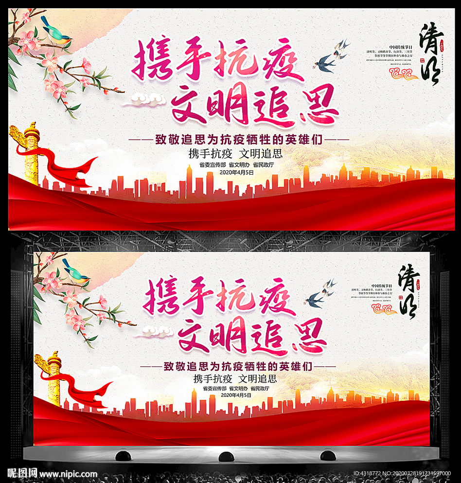 清明节