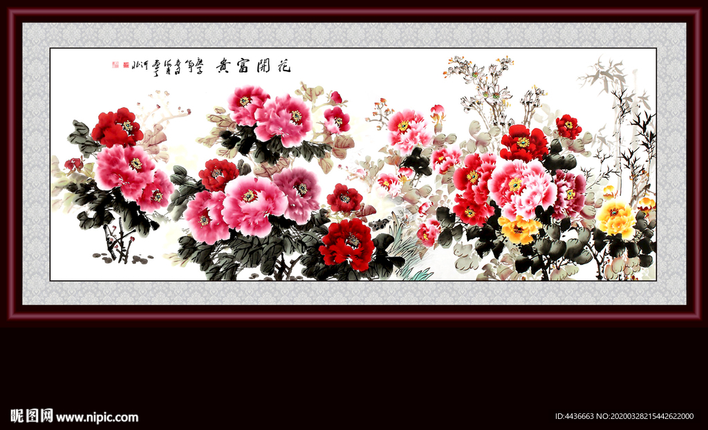 花开富贵