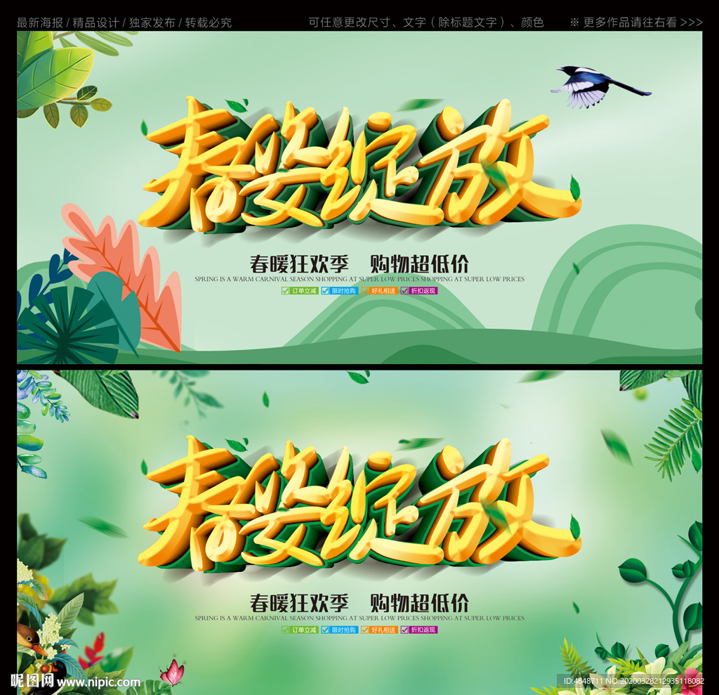 春姿绽放