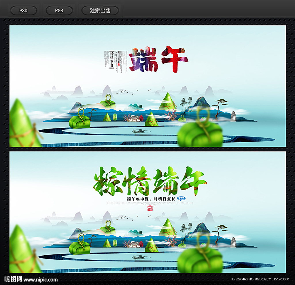端午