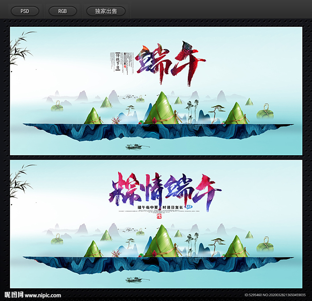 端午