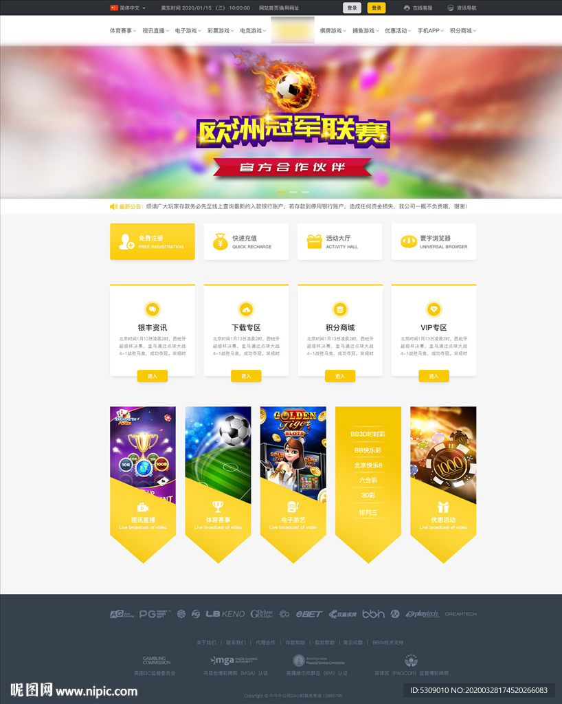 金色游戏娱乐官网首页UI设计